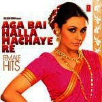 Aga Bai Halla Machaye Re - Female Hits - M.L.R. Karthikeyan Song Download